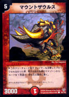 カードを売る/デュエル・マスターズ/その他パック/DMC-21 双龍