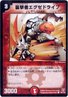 カードを売る/デュエル・マスターズ/その他パック/DMC-21 双龍 カードを売る/デュエル・マスターズ/その他パック/DMC-21 双龍