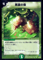 【デュエマ】アンコモン◇再誕の森