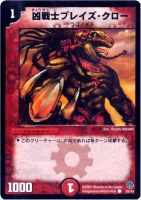 デュエマ　エグゼス・ワイバーン　プロモ エグゼズ・ワイバーン アーマードワイバーン P3/Y2 火文明