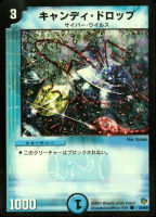 【デュエマ】コモン◇キャンディ・ドロップ