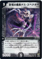 デュエマ】 夜明けの超人 DM03/R の通販 - カーナベル