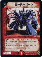 夜明けの超人【デュエルマスターズトレカお買得価格通販：トレコロ】