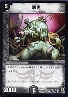 神令の精霊ウルテミス【デュエルマスターズトレカお買得価格通販