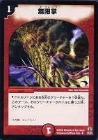 ルナー クロロ デュエルマスターズトレカお買得価格通販 トレコロ