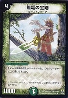 カードを買う/デュエル・マスターズ/その他パック/DMC-27