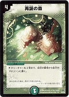 白銀の牙(シルバー・ファング)【デュエルマスターズトレカお買得