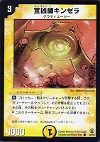 宣凶師ベトラーレ【デュエルマスターズトレカお買得価格通販