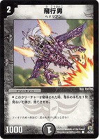 大邪眼バルクライ王」の激安通販 | magi