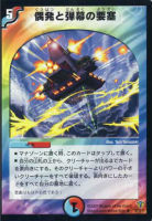 【デュエマ】レア◇偶発と弾幕の要塞