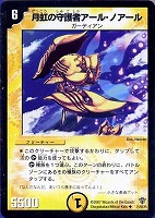 デュエルマスターズ　第一弾　レア　アンコモン　コモン　コンプリート　100枚 楽天市場】デュエルマスターズ アンコモンの通販