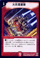 カードを買う/デュエル・マスターズ/その他パック/DMC-34