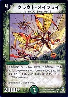 【デュエマ】アンコモン◇クラウド・メイフライ