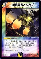 金色の精霊クロスヘイム(DM24 41/110) | デュエル・マスターズ