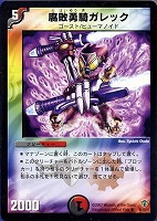 デュエルマスターズ 初期 悪戯人形ハロ 悪戯人形ハロ(DM9 45/55) | デュエル・マスターズ
