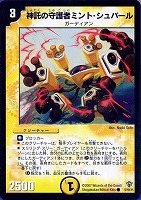 ニコル・ボーラス【デュエルマスターズトレカお買得価格通販