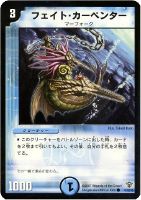 アクア少年 ジャバ・キッド(DMR14 41/55) | デュエル・マスターズ