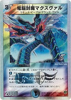DMC-38「キャッスル・オブ・デーモン」【-】{-}《未開封BOX》