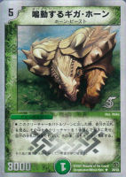カードを買う/デュエル・マスターズ/その他パック/DMC-39 カードを買う/デュエル・マスターズ/その他パック/DMC-39