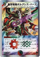 カードを買う/デュエル・マスターズ/その他パック/DMC-39