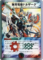 カードを買う/デュエル・マスターズ/その他パック/DMC-39