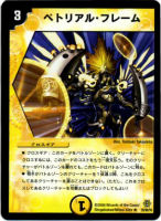 暗闇に潜む者バット・ドクター(DM9 46/55) | デュエル・マスターズ