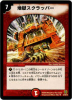 光器スヴェータ(DM16 21/55) | デュエル・マスターズ