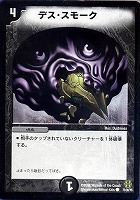 デュエルマスターズ 宣凶師キンゼラ Amazon.co.jp: デュエルマスターズ DM18-092-C 《宣凶師キンゼラ