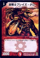 デュエルマスターズ 鬼ライダー モエル 楽天市場】鬼ライダー モエルの通販