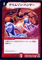 ソーサーヘッド・シャーク【デュエルマスターズトレカお買得価格