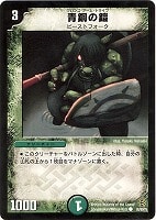 デュエルマスターズ メッサー・シュミット メッサー・シュミット【デュエルマスターズトレカお買得価格通販