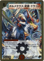カードを売る/デュエル・マスターズ/その他パック/DMC-43 カードを売る/デュエル・マスターズ/その他パック/DMC-43