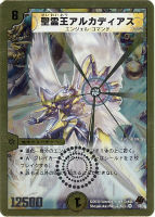 カードを売る/デュエル・マスターズ/その他パック/DMC-43 カードを売る/デュエル・マスターズ/その他パック/DMC-43