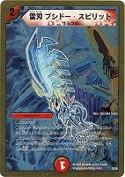 未開封新品>デュエルマスターズ スーパーデッキ バトルオブ