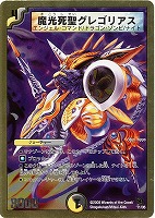 カードを売る/デュエル・マスターズ/その他パック/DMC-46 カードを売る/デュエル・マスターズ/その他パック/DMC-46
