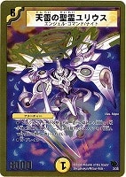 DMC-46 スーパーデッキクロス Arcadias騎士団 アルカディアス