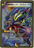 カードを売る/デュエル・マスターズ/その他パック/DMC-46 カードを売る/デュエル・マスターズ/その他パック/DMC-46