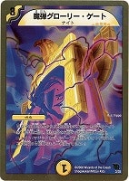 デュエルマスターズ 魔光王機デ・アシス公 Amazon.co.jp: デュエルマスターズ 【 魔光王機デ・アシス公