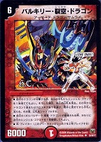 霞み妖精ジャスミン【デュエルマスターズトレカお買得価格通販