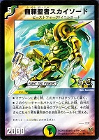 カードを売る/デュエル・マスターズ/その他パック/DMC-47