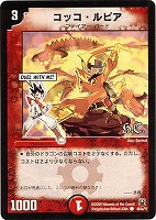 カードを買う/デュエル・マスターズ/その他パック/DMC-47