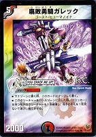 カードを売る/デュエル・マスターズ/その他パック/DMC-48