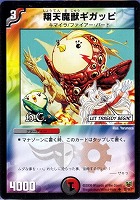 デュエルマスターズ レッピ・アイニー レッピ・アイニー [DMC67 18/21] | トレカカク～デュエマ価格