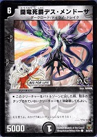 カードを買う/デュエル・マスターズ/その他パック/DMC-48 カードを買う/デュエル・マスターズ/その他パック/DMC-48
