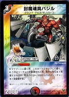 カードを売る/デュエル・マスターズ/その他パック/DMC-48