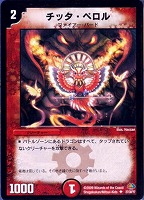 紅神龍ガルドス【デュエルマスターズトレカお買得価格通販