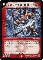 カードを売る/デュエル・マスターズ/その他パック/DMC-49 カードを売る/デュエル・マスターズ/その他パック/DMC-49