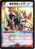 デュエルマスターズ ラウド NYZ ノイジー 61OExO3GfKL._AC_SY200_QL15_.jpg