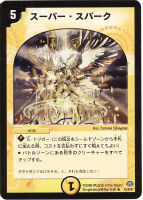 Amazon.co.jp: デュエルマスターズ エントリーデッキ・ゼロ DMC