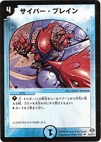 【デュエマ】アンコモン◇サイバー・ブレイン